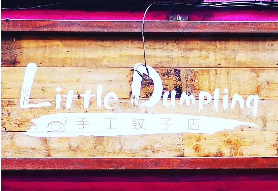 Logo for Little Dumpling